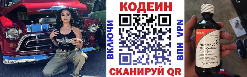Кодеиновый сироп Lean Purple Drank  OMG ТОР  Ефремов 