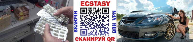 Экстази круглые  Ефремов 