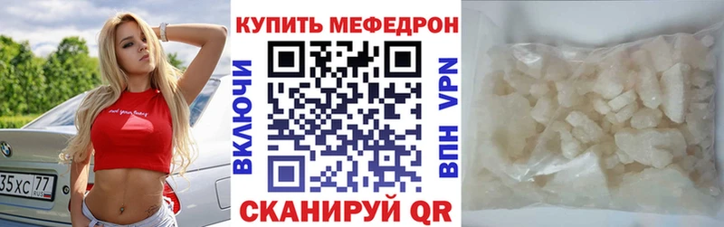 Меф мяу мяу  Ефремов