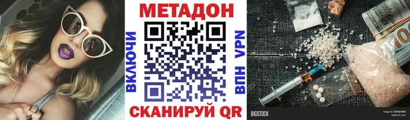 МЕТАДОН methadone  Ефремов 